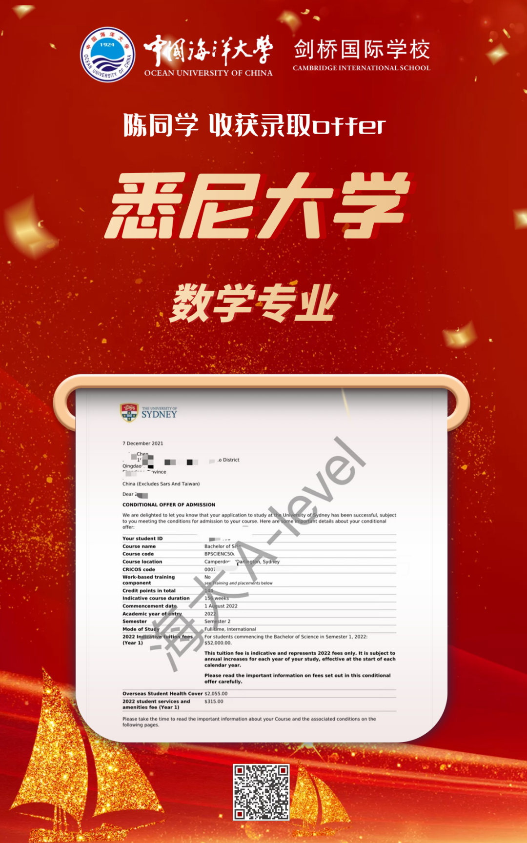 这所热度爆棚的青岛国际学校秋季招生正在进行中......