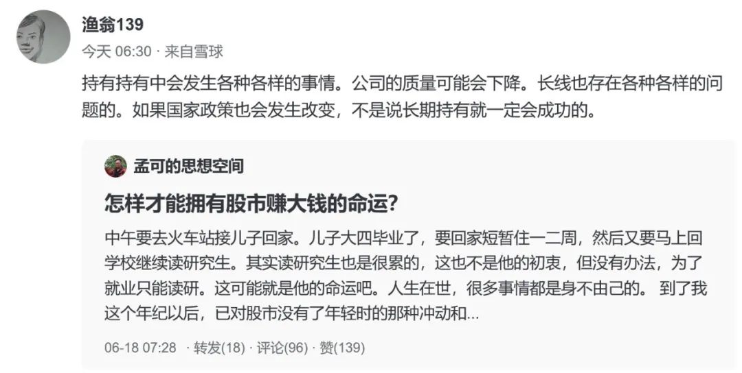 長期持股持基怎樣才能實現財富自由？