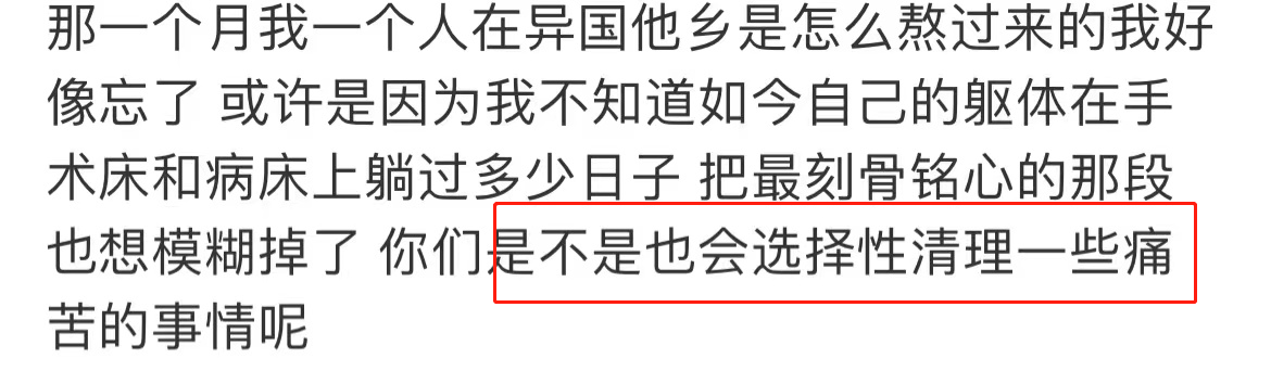 李由晒手术照自证变性，坦言术后难熬曾精神崩溃，不被理解反遭骂