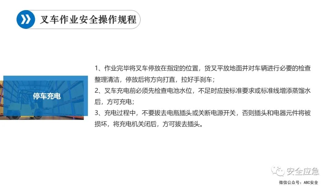 什么是三级安全教育？最全总结合集