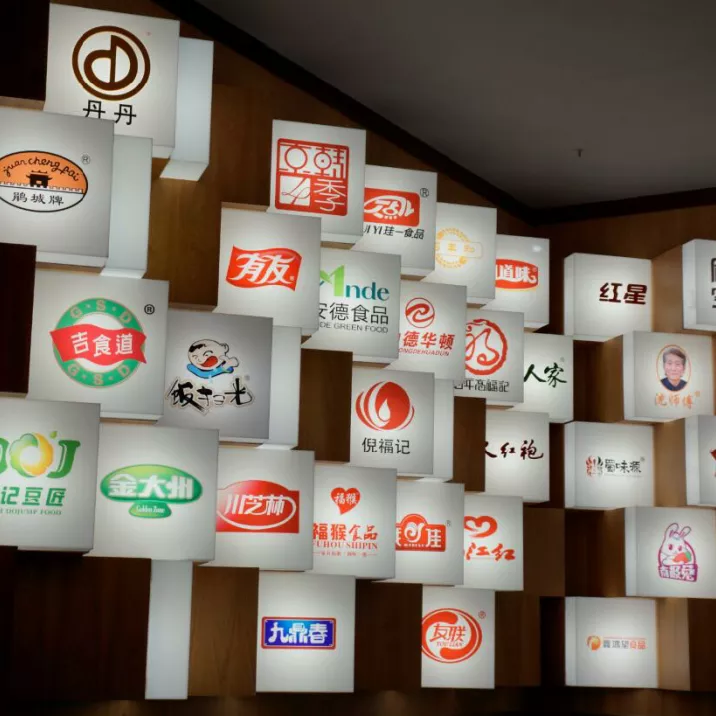 點(diǎn)贊,！中國(guó)川菜產(chǎn)業(yè)城成功獲批2021年度四川省外貿(mào)轉(zhuǎn)型升級(jí)基地