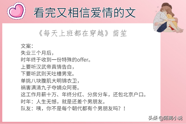 6本看完又相信爱情的文，强推《长街》对喜欢的坚持，对爱的治愈