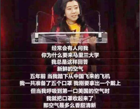 2017年那个夸美国空气香甜的留学生，回国找工作了，结局很解气