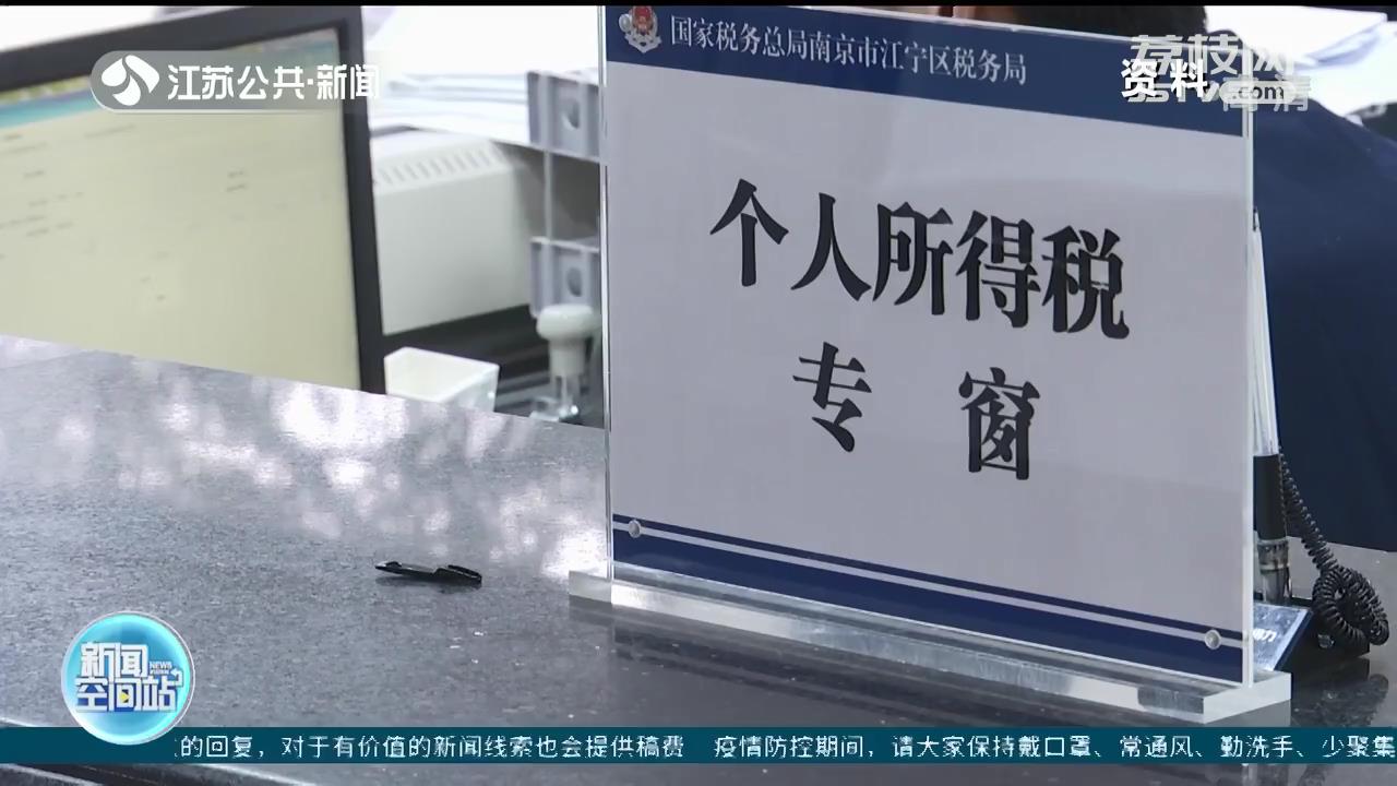 2021年度个人所得税综合所得汇算清缴启动 办理时间3月1日至6月30日
