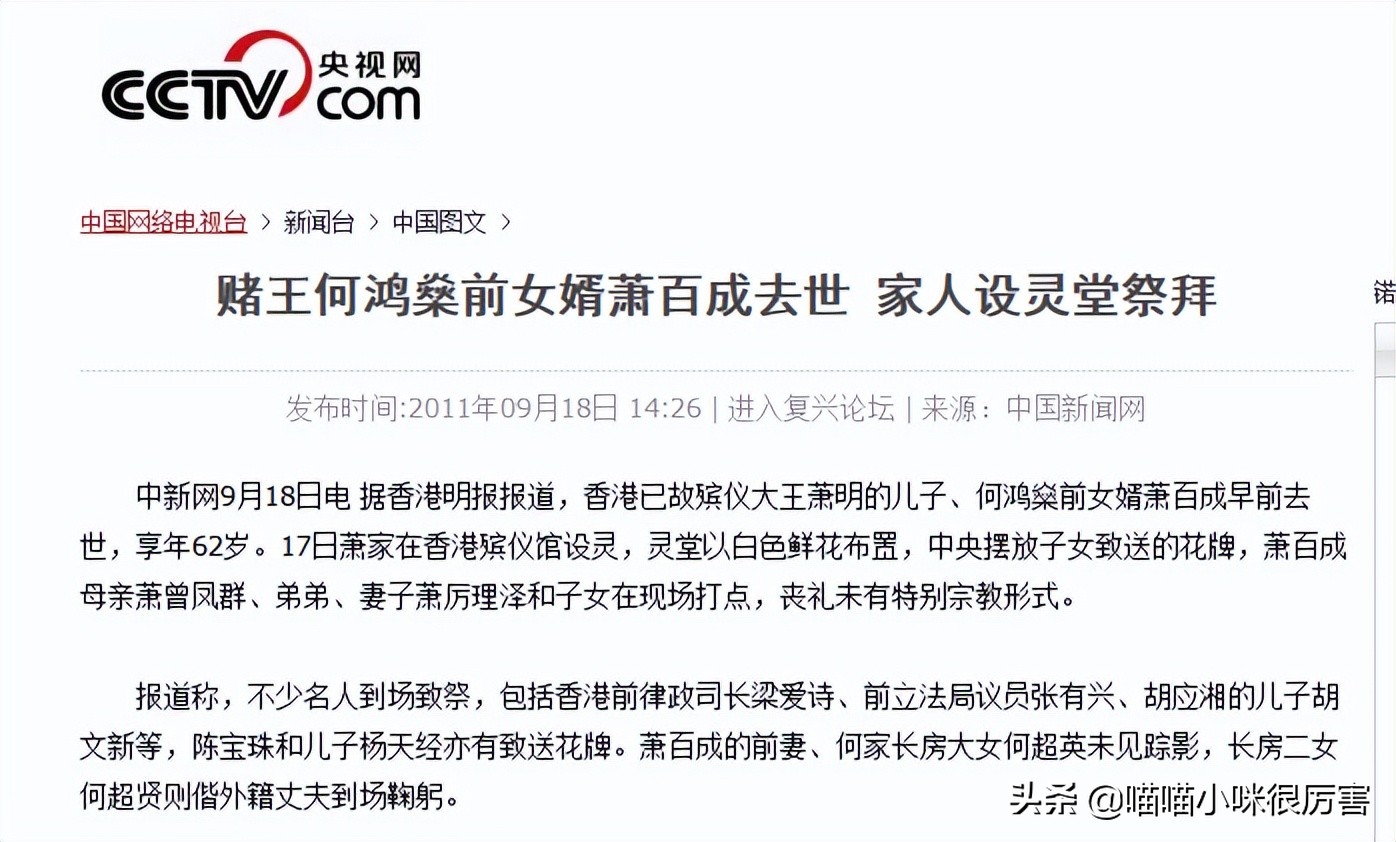 赌王何鸿燊的7位女婿，现状天差地别，你觉得哪位最帅气？