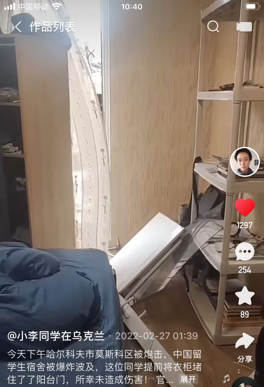 中国留学生，逃离战火中的哈尔科夫