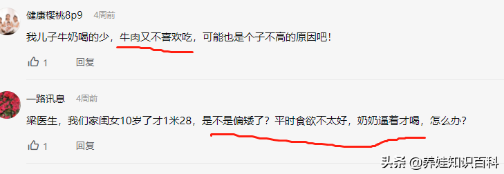 日本平均身高1.72m，2021中国平均身高1.75m，梁医生：营养能窜个