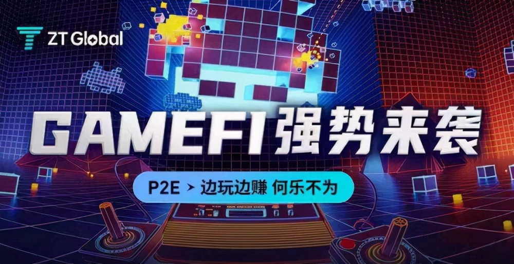 GameFi链游深度分析