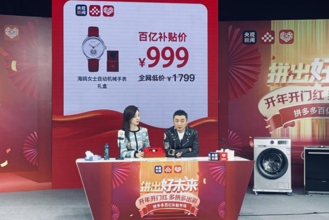 67岁的“老国货”海鸥手表，在拼多多找回了青春