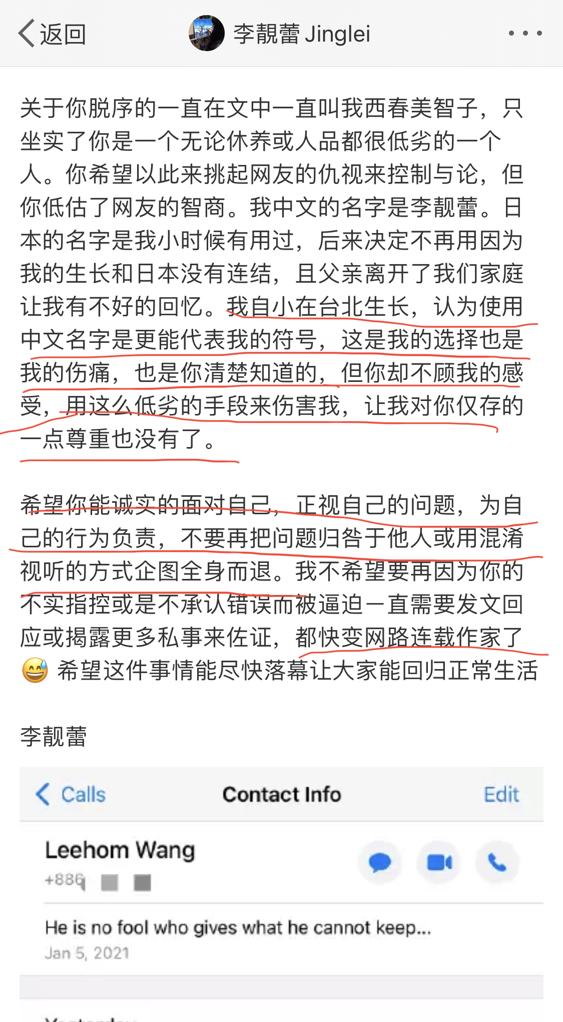 1.5亿赡养费李靓蕾1毛没要，花田错的瓜后续，远比想象的更精彩