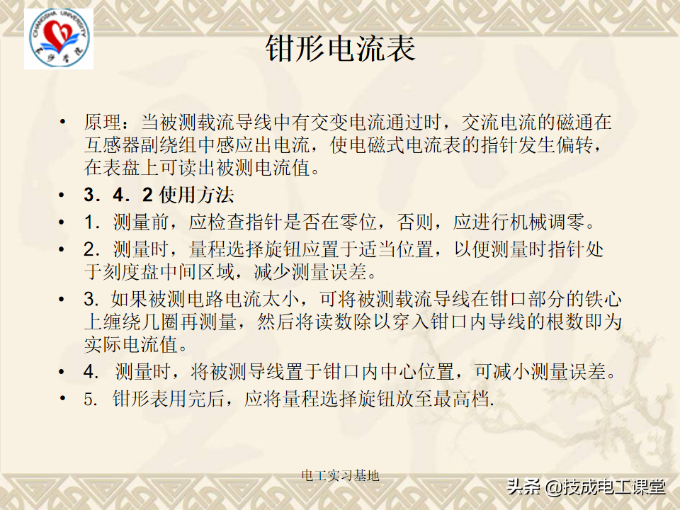电工基础知识天天说，你还不会吗？来再看一遍