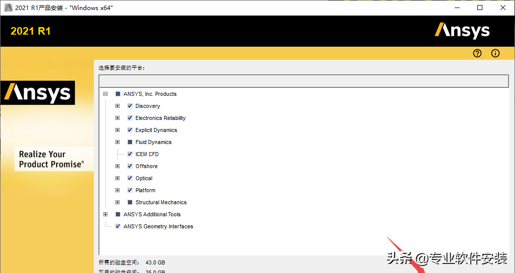 ANSYS 2021R1软件安装包和安装教程