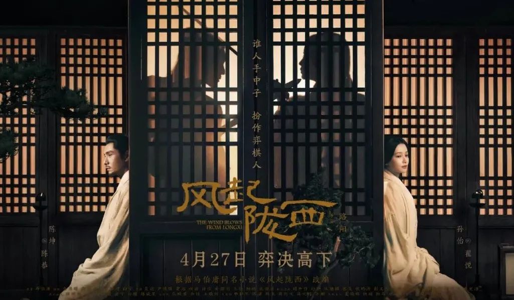 《风起陇西》：一个另类的三国故事