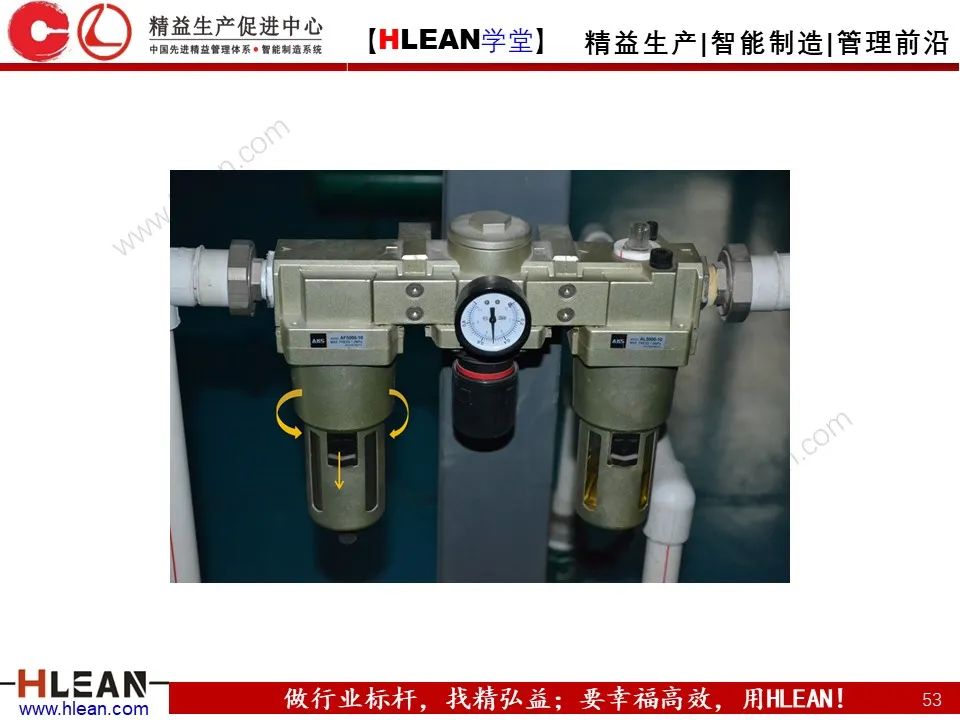 「精益學堂」車間設備管理及安全管理（上篇）