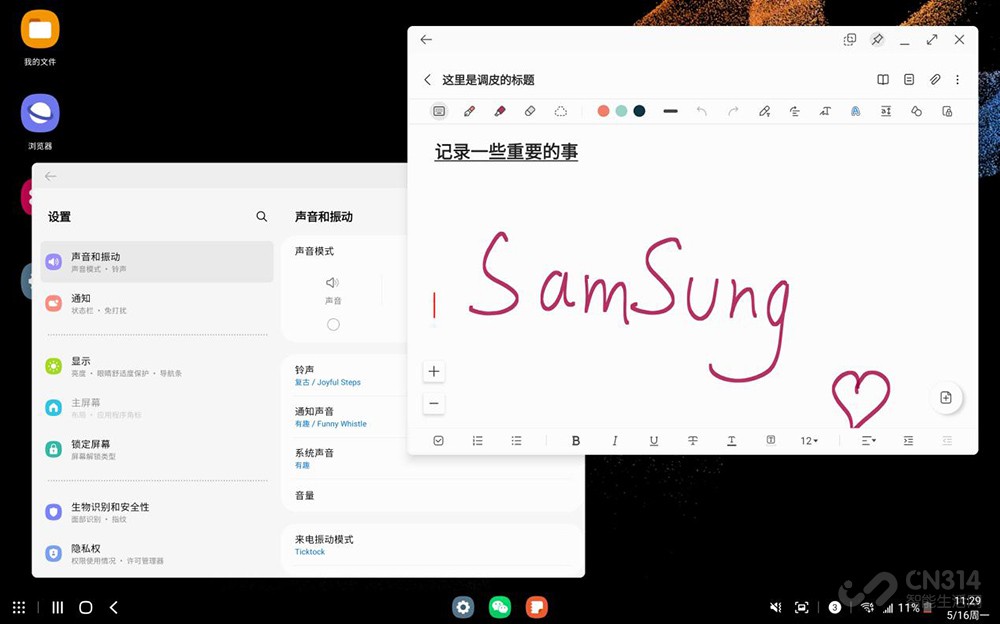 轻薄优雅且性能超群 三星Galaxy Tab S8 Ultra使用评测