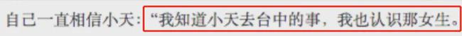 知名男星丑闻被曝光(阮经天一代男神竟也是渣男？)