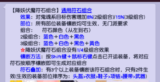 梦幻西游：盘点一些冷门符石组合的用途