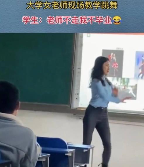 中学女老师课上跳网红热舞，学生反响热烈，家长却质疑别有用心