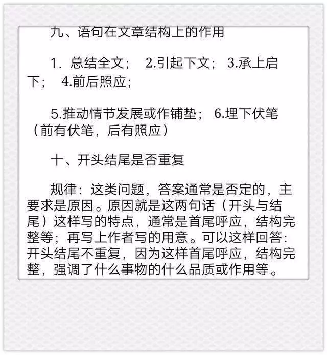 语文老师一针见血：10个阅读理解答题技巧，背熟，6年稳拿100分