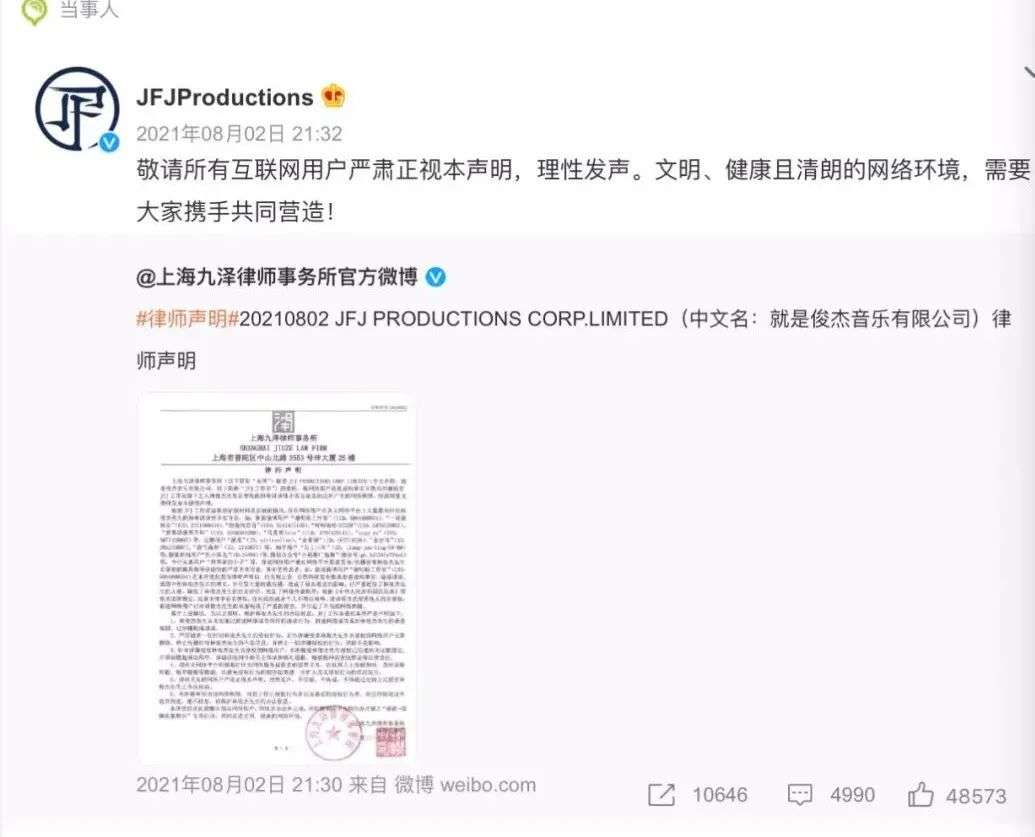 明星给素人发律师函，有没有法律约束力？