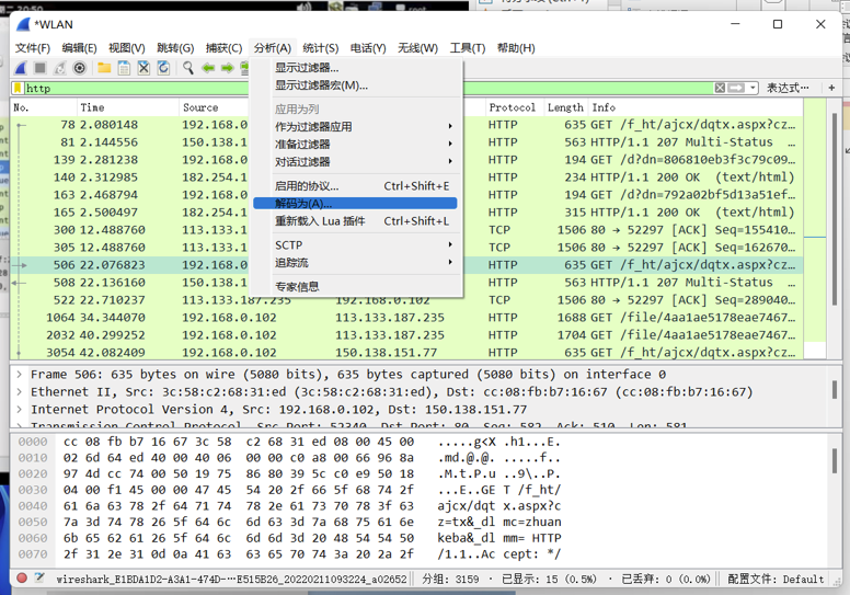 滲透測試抓包工具-wireshark