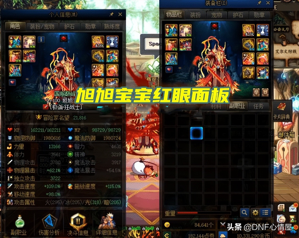DNF：110级版本系统奶调整！高增幅再次崛起，旭旭宝宝成最大赢家