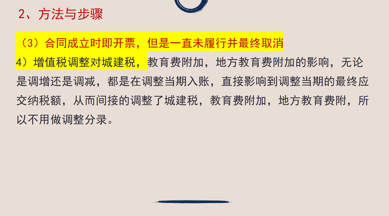 年末关账，发现错账的处理方式，为年初建立新账做好铺垫