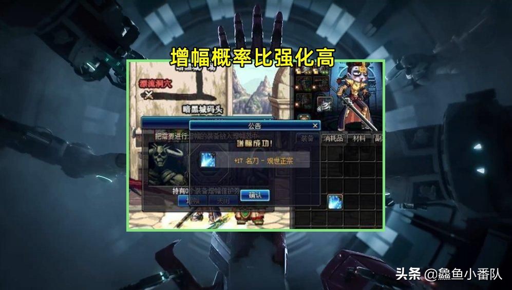 DNF：游戏概率“实表”后，谈一下强化、增幅、锻造的数学期望
