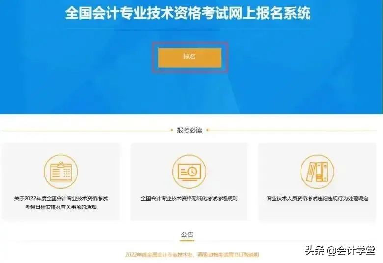 天津会计从业资格证,天津会计从业资格证取消了吗