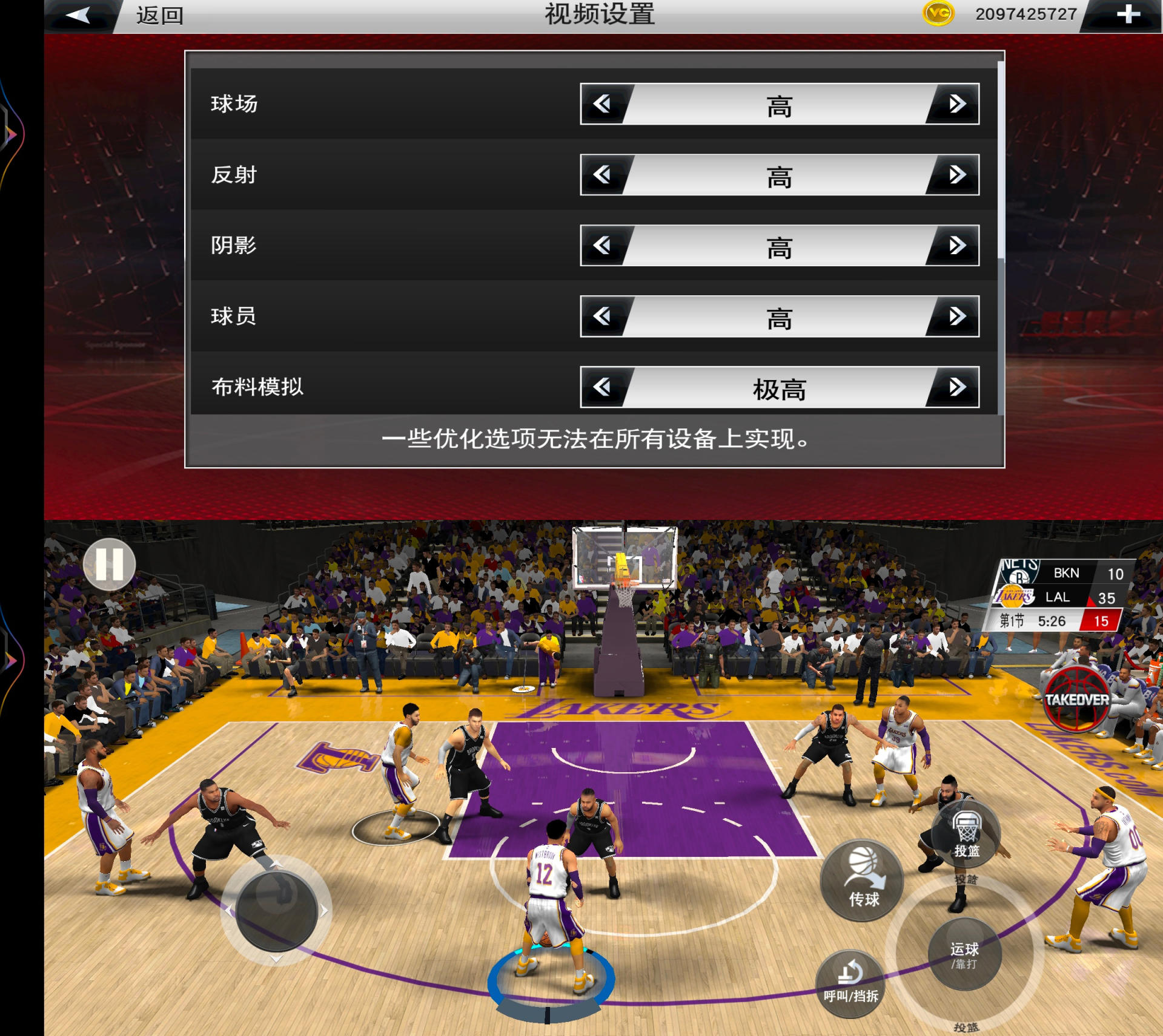 哪些手机可以玩nba2k(vivo T1运行《NBA 2K》会拉垮吗？来看下结果)