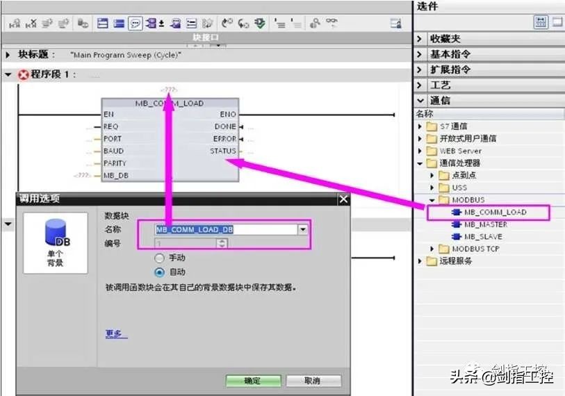 S7-1200 PLC 与ATV340 Modbus RTU 通讯设置(含部分程序）