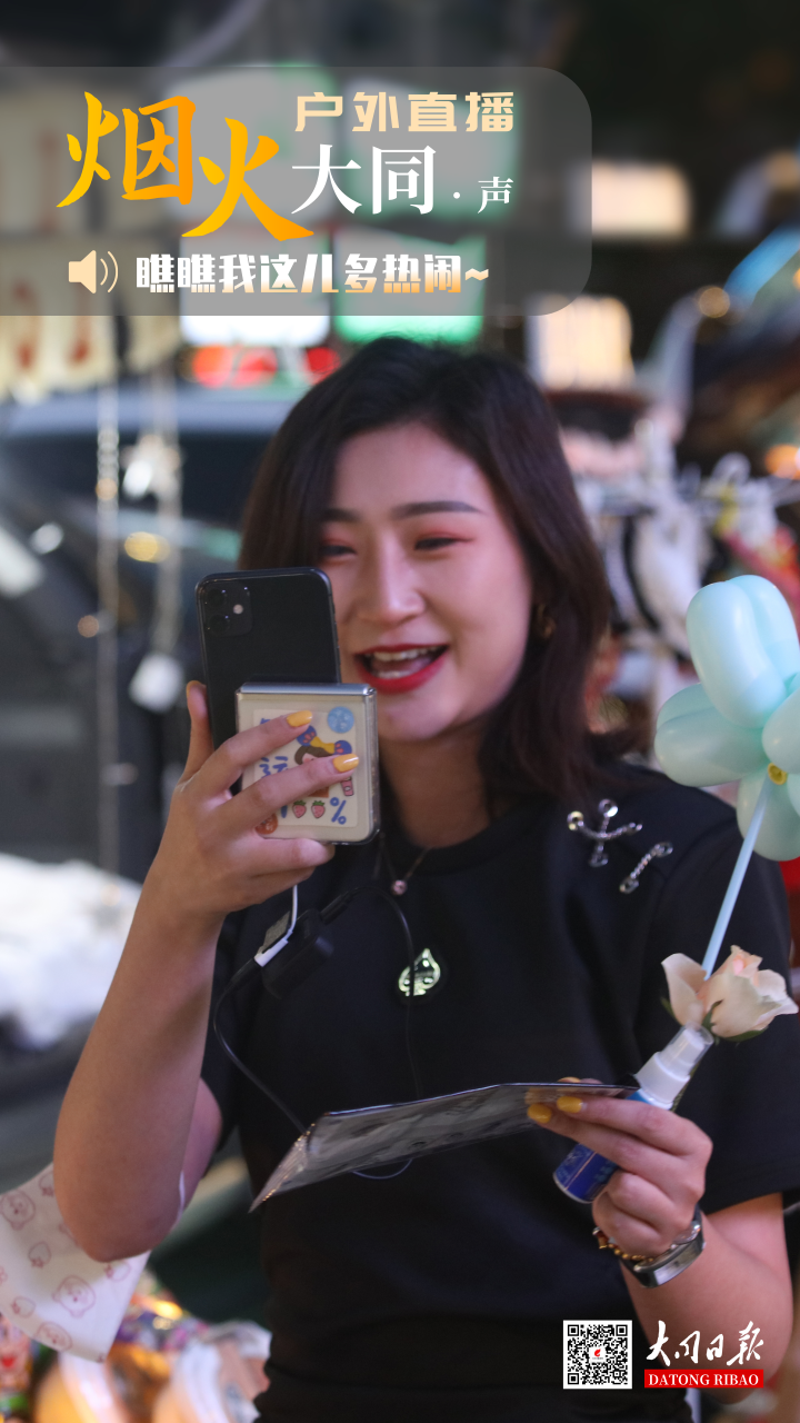 大同的夜，伴着烟火“躁”起来了