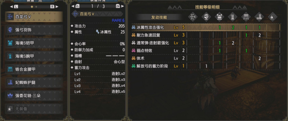 「怪物猎人：崛起」全武器指南-弓
