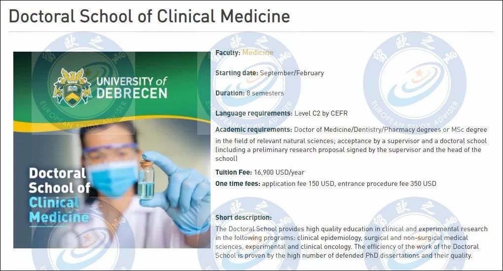 匈牙利留学｜德布勒森大学24个博士项目9月入学，5月15日截止申请
