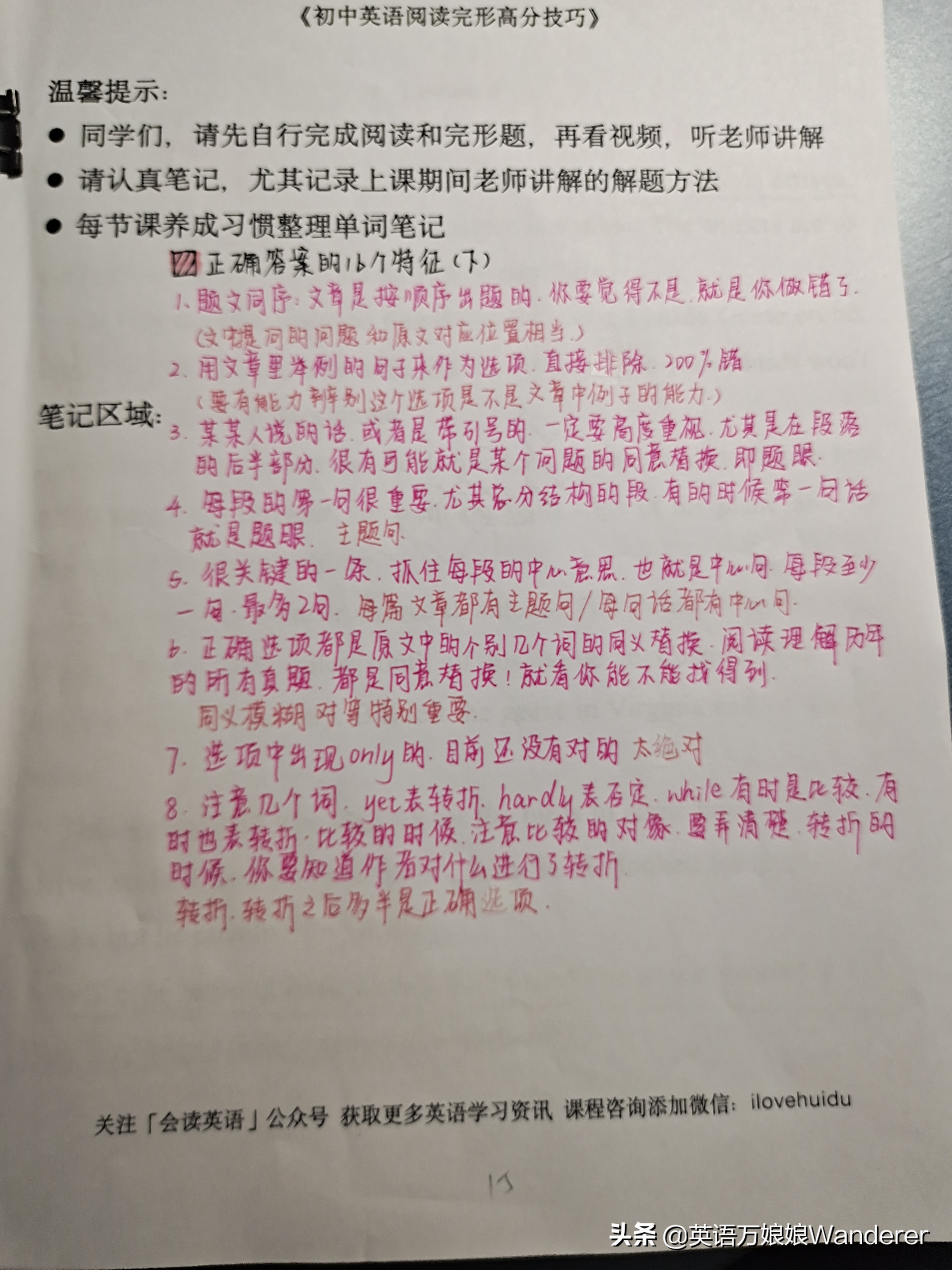 孩子初二坚持15分钟阅读打卡，英语拿到全班第一