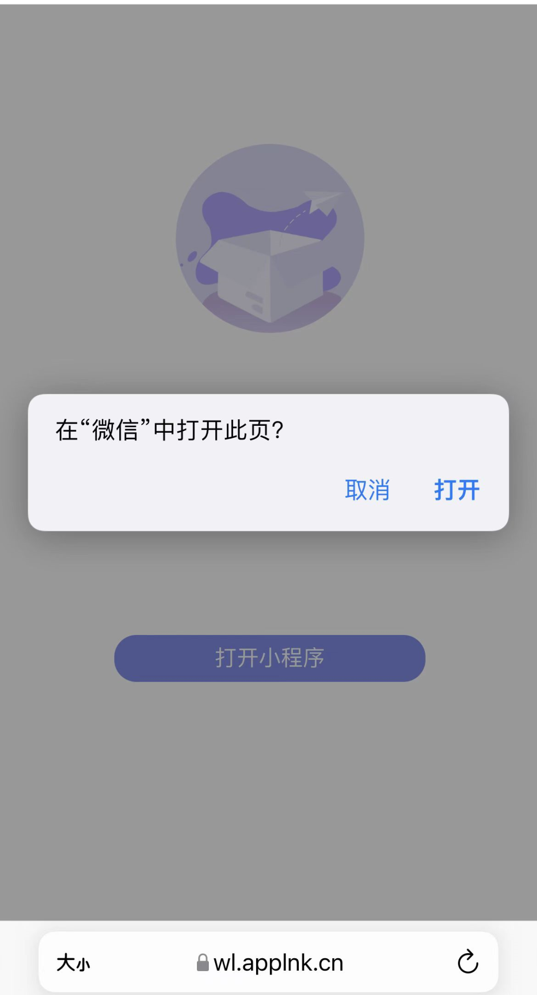 怎么去把公域流量引流至小程序？