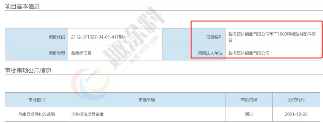 伟业铝材招聘信息（超40家）