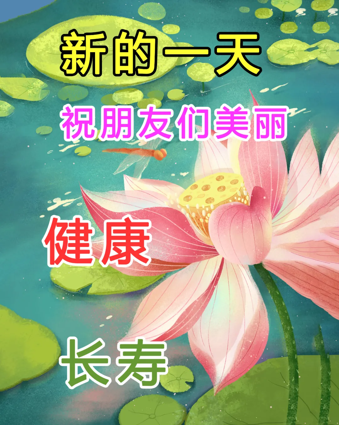 寒冷的冬天早上祝福语和图片，天冷注意保暖，祝幸福安康