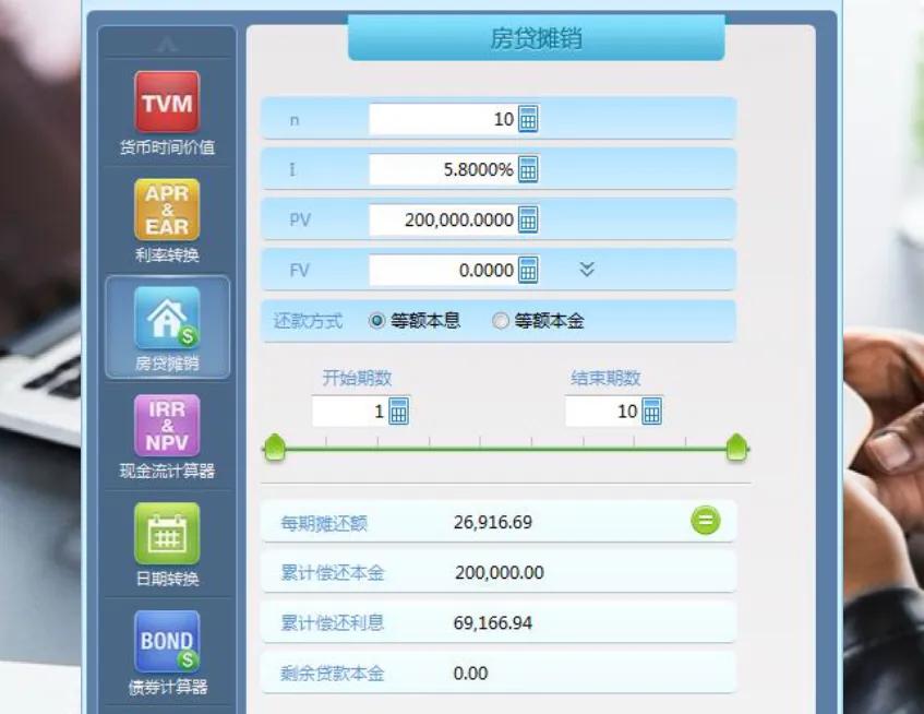 住房公积金贷款20万，10年利息多少？对比商业贷款，相差多少？