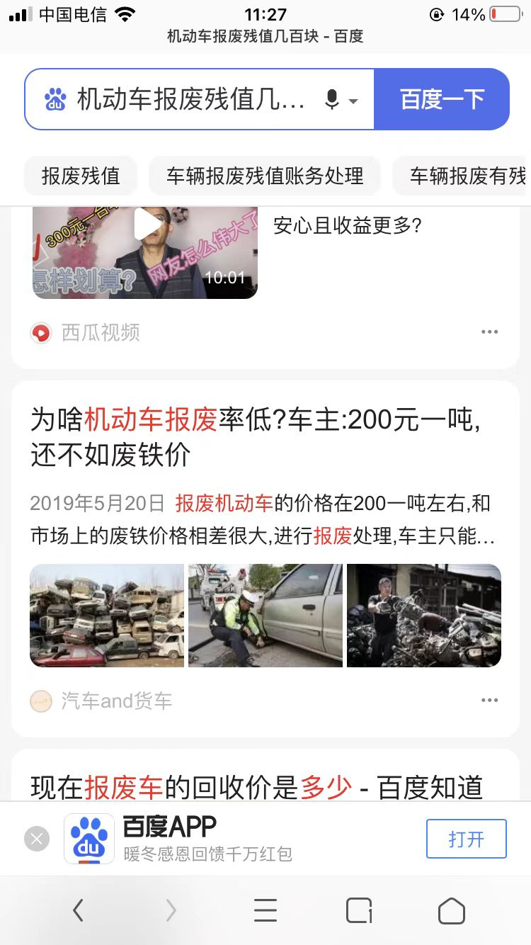 报废汽车给多少钱,强制报废汽车给多少钱