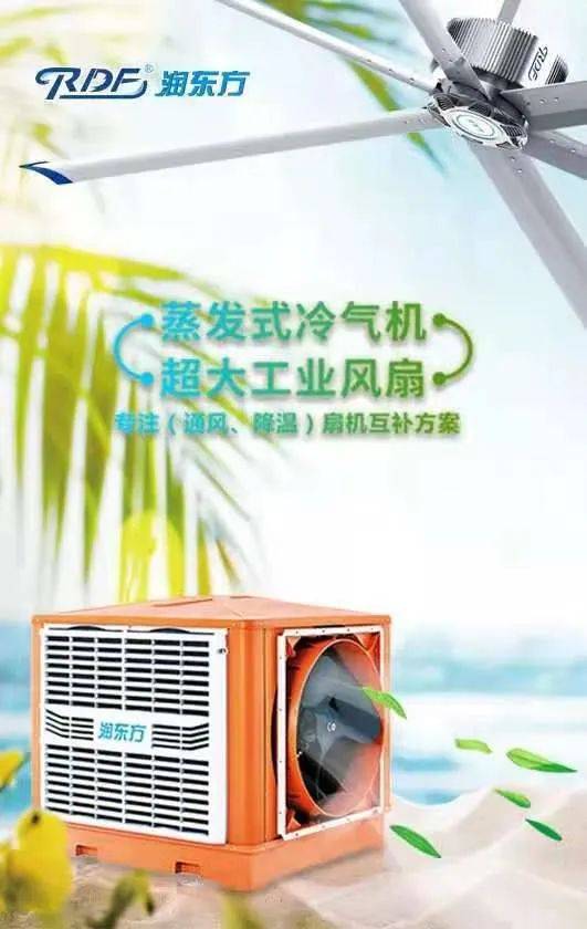 如何選擇優質的車間降溫冷風機？湖北冷風機廠家告訴你