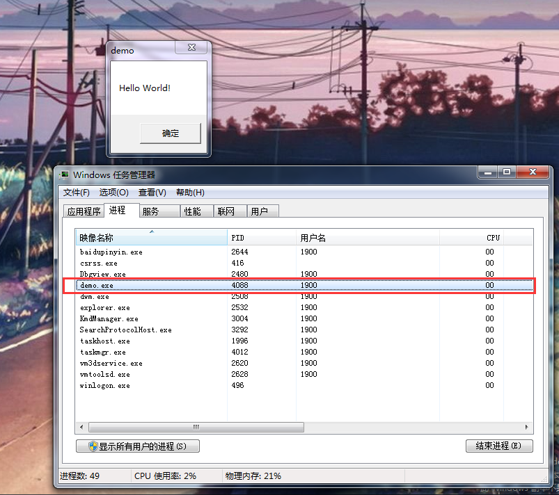 windows进程隐藏技术