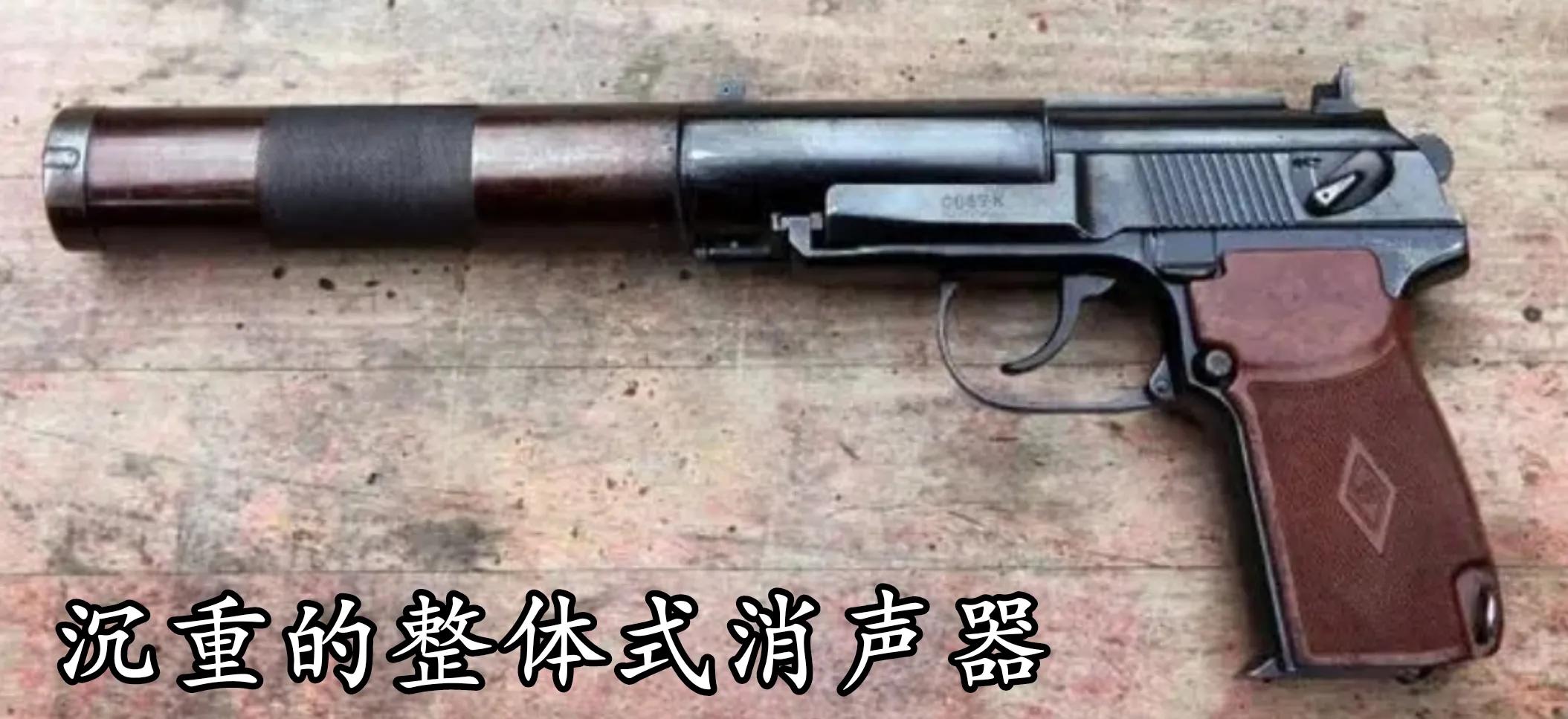 俄联邦手枪体系解析——「苏系手枪补充篇」