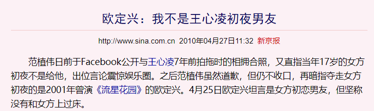 “甜心教主”王心凌，三段失败的恋情，40岁仍单身一人