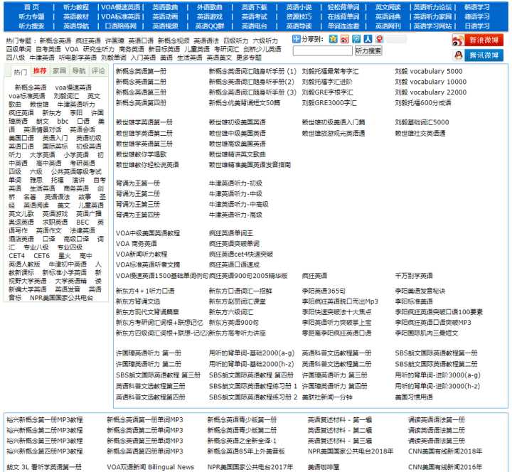 分享12个免费高质量自学网站，适合这3种身份的人