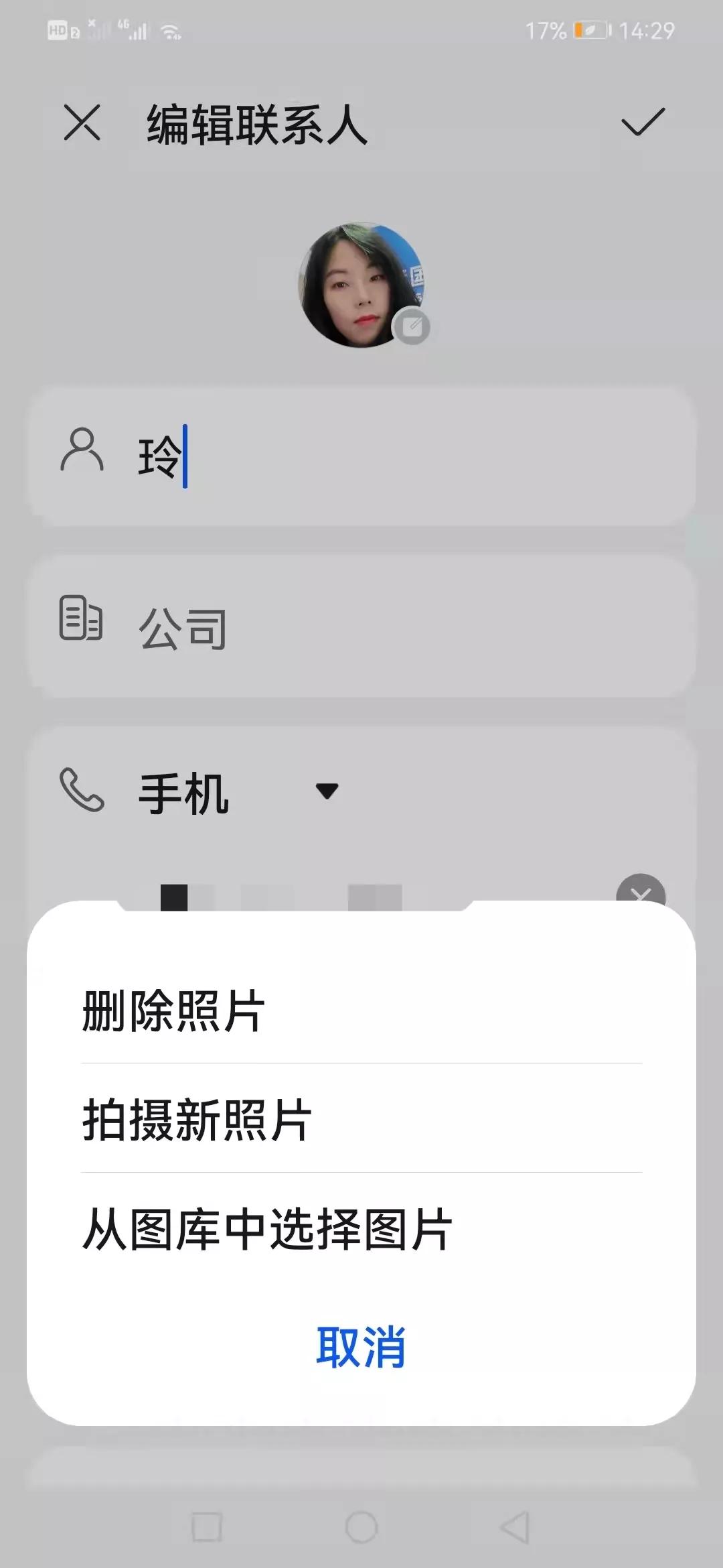 這樣設置，手機來電時可以顯示對方照片。操作簡單，“看圖識人”
