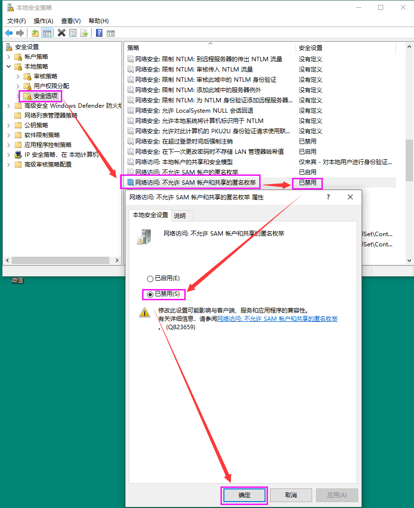 局域网共享怎么设置都访问不了？别着急：一篇文章讲清了