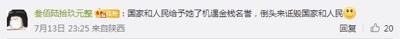 吕丽萍发文悼念安倍晋三，引网友众怒：数典忘祖之辈