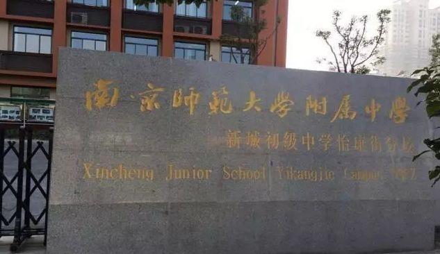 南京高中排名已出炉，南京一中稳居榜首，南京外国语学校跌至第三