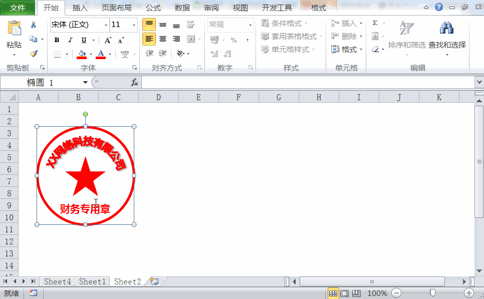 盖章电子版怎么弄制作电子公章的操作方法